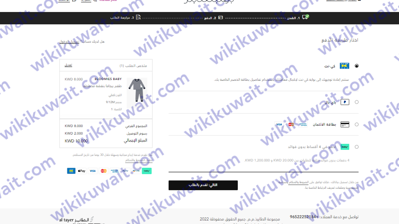 طريقة التسوق من بلومينغديلز اون لاين الكويت 2023