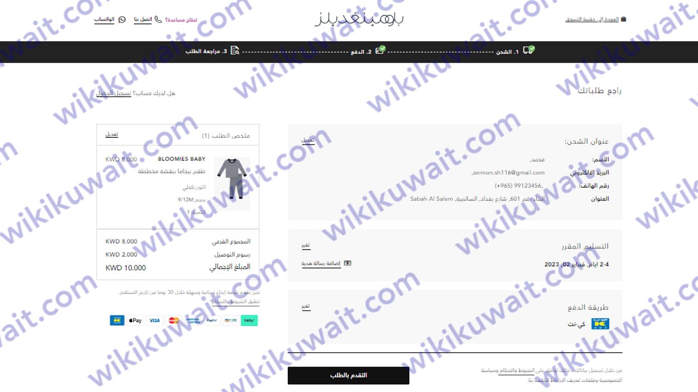 طريقة التسوق من بلومينغديلز اون لاين الكويت 2023