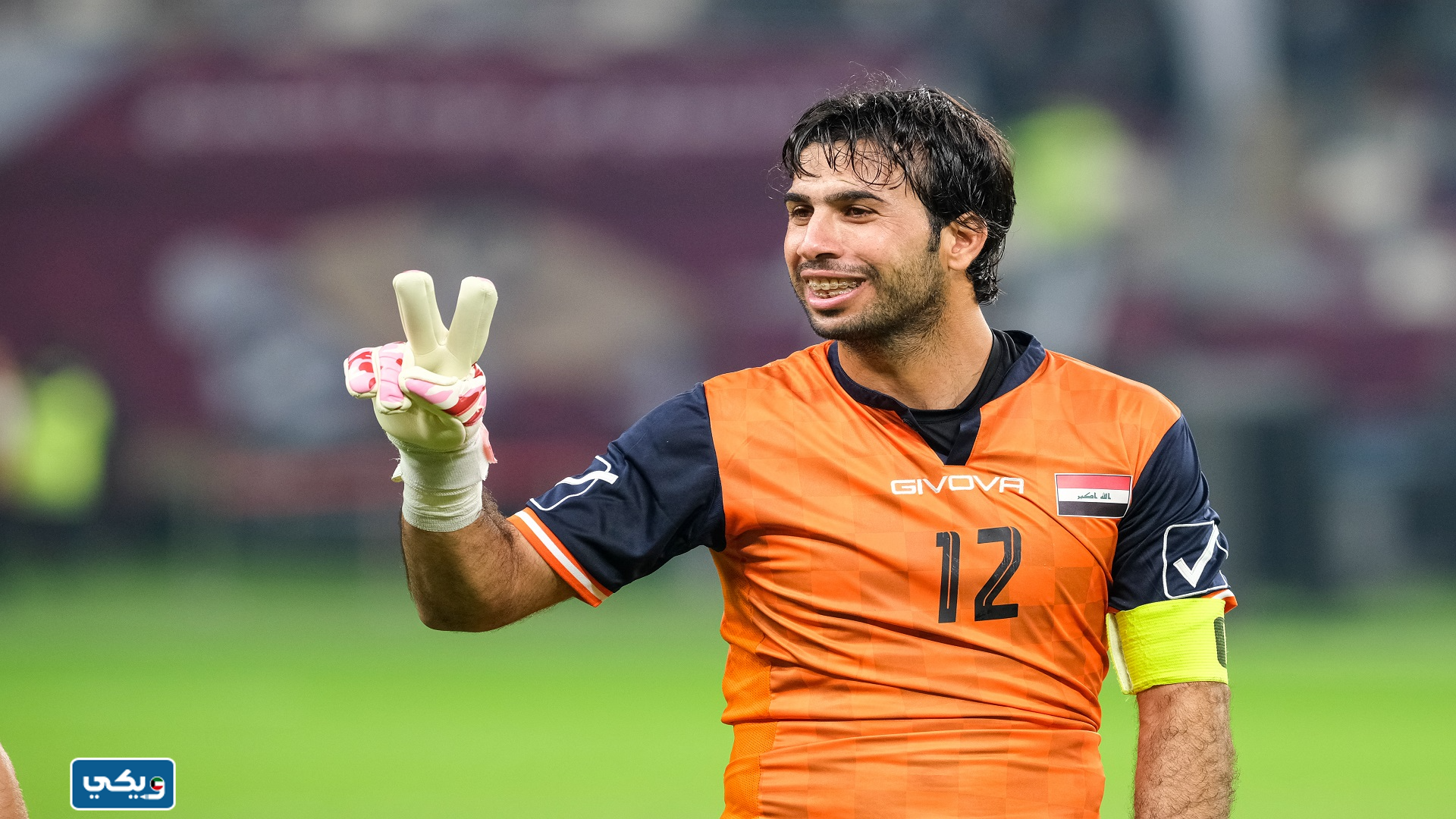 من هو كابتن منتخب العراق