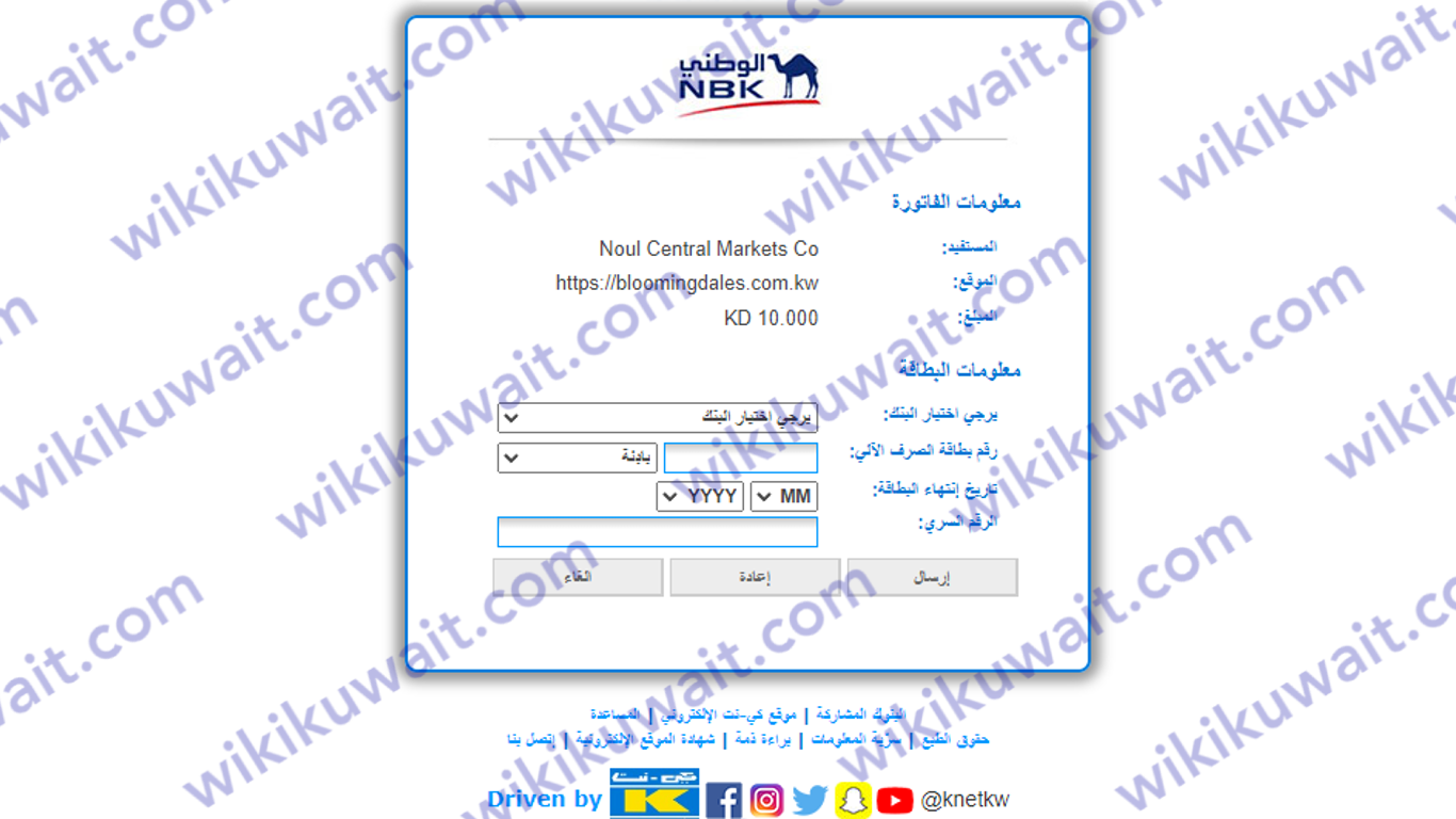 طريقة التسوق من بلومينغديلز اون لاين الكويت 2023
