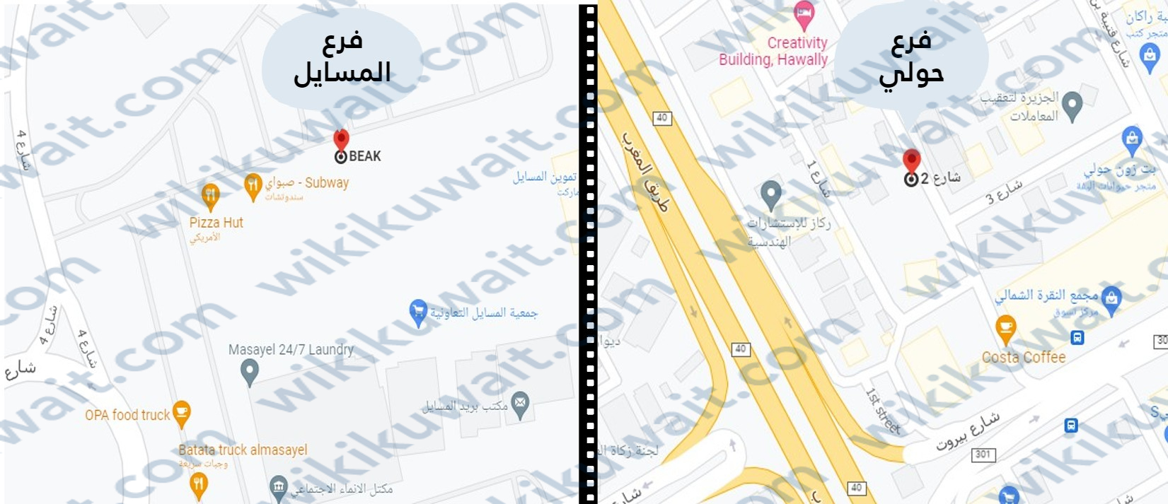 موقع مطعم بيك في الكويت على جوجل ماب