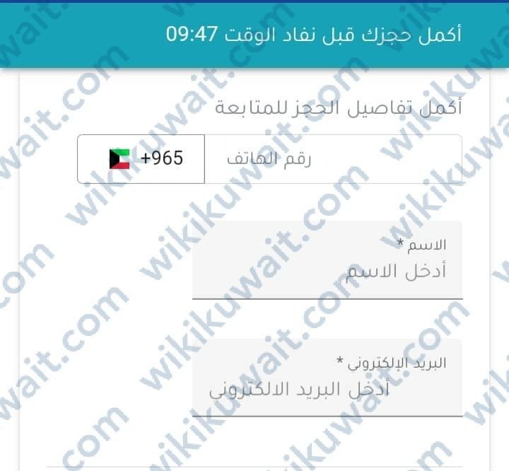 طريقة حجز تذاكر حفلة ماجد المهندس ونانسي عجرم هلا فبراير الكويت 2023