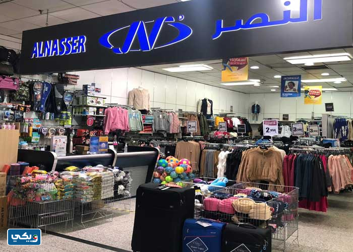 رقم النصر الرياضي