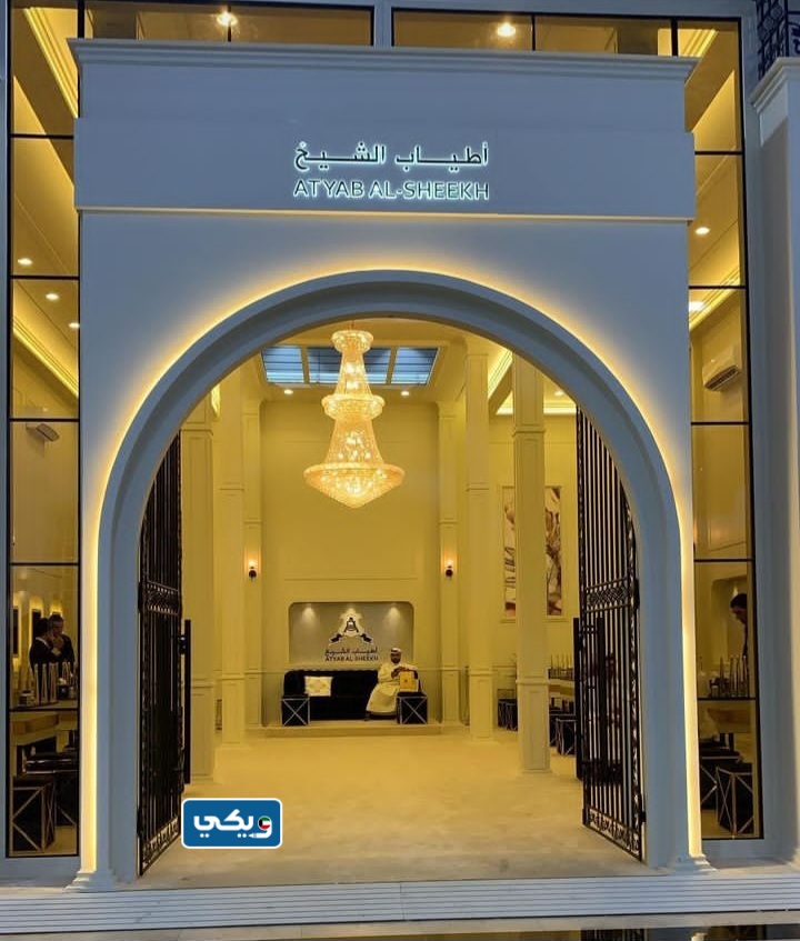 انستقرام عطور اطياب الشيخ