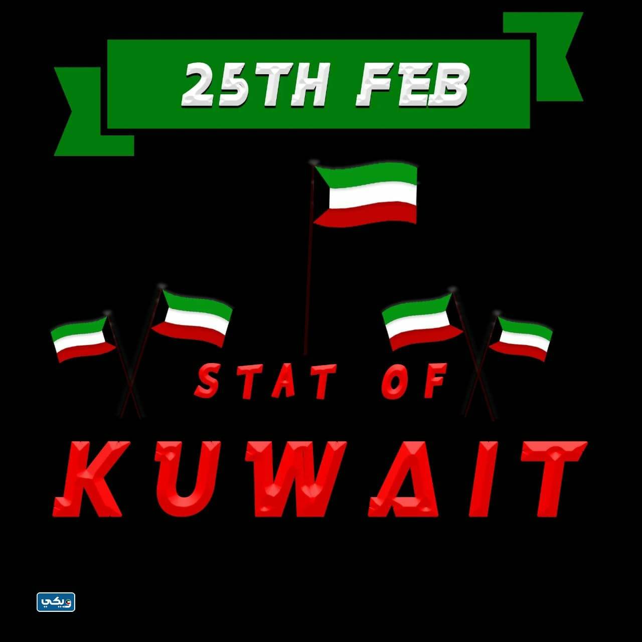 اجمل تصاميم هلا فبراير 2023 جاهزة للطباعة