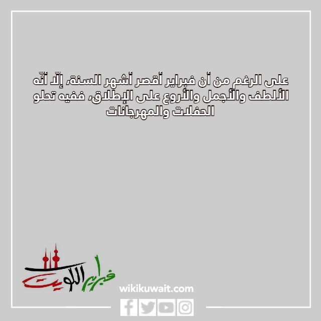 اجمل صور عبارات هلا فبراير
