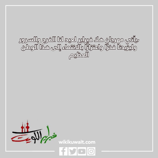 اجمل صور عبارات هلا فبراير
