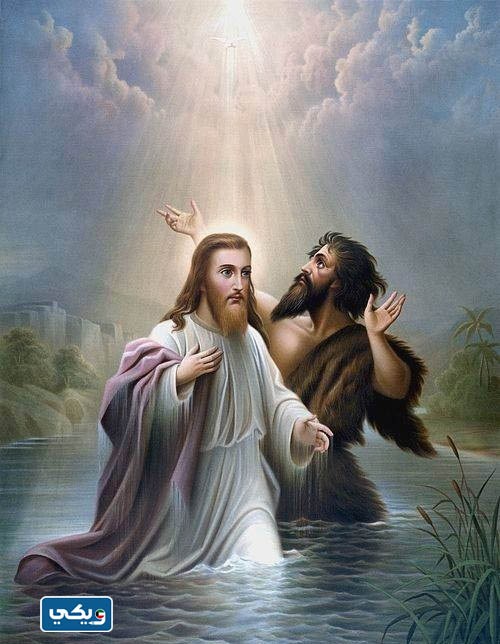 اجمل صور عيد الغطاس 2023 بجودة عالية