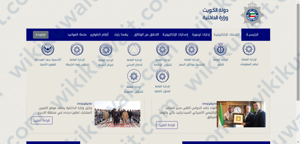 استعلَام عن مخالفات المرور الكويت بالرقم المدني اجابتي
