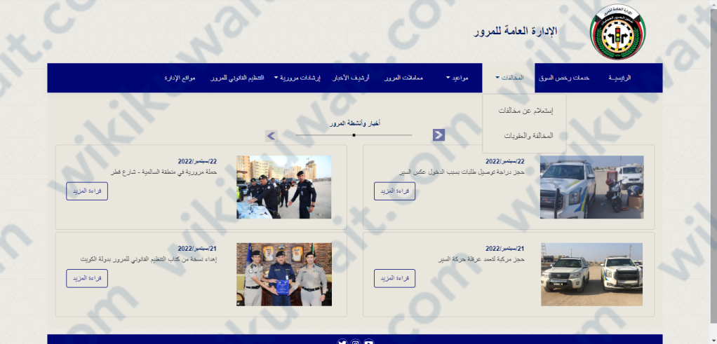 استعلَام عن مخالفات المرور الكويت بالرقم المدني اجابتي