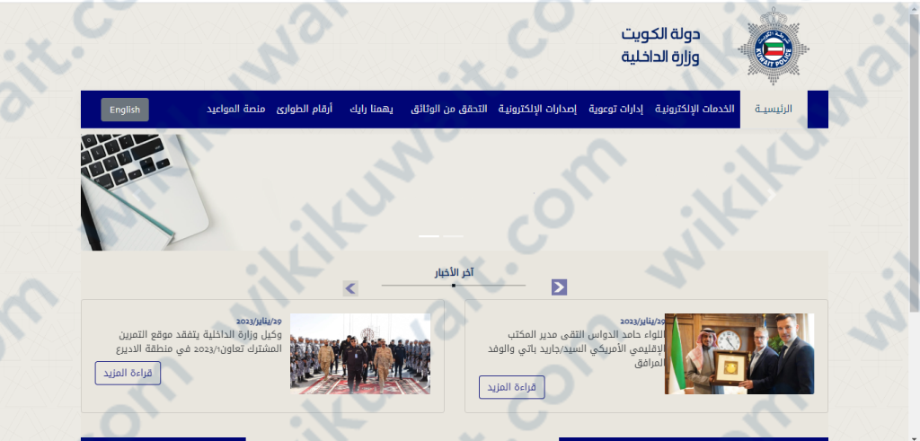 استعلَام عن مخالفاتِ المرور الكويت بالرقم المدني اجابتي