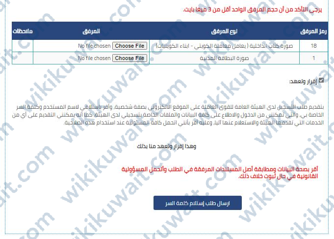 استلام كلمة السر