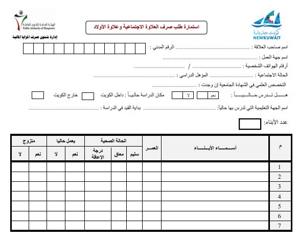 طلبات تسجيل دعم العمالة