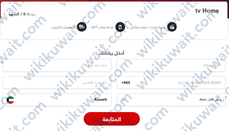 الاشتراك في osn الكويت