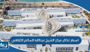 اسعار تذاكر مركز الشيخ عبدالله السالم الثقافي