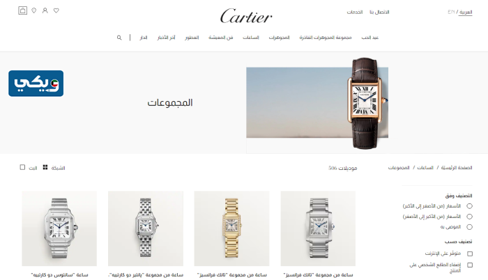 اسعار كارتير الكويت Cartier Kuwait