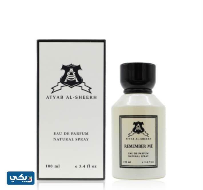 عطر ريميمبرمى الابيض