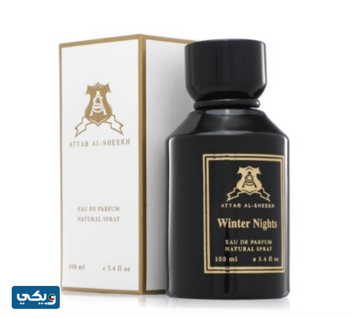 عطر ليالي الشتاء