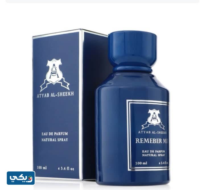 عطر ريميمبر في الازرق