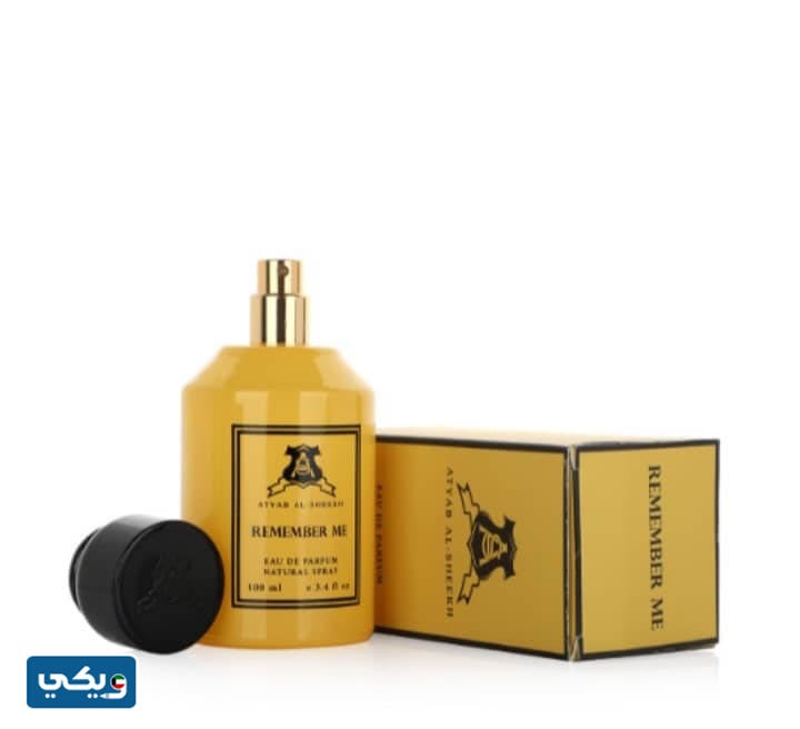 عطر ريميمبر الاصفر اسماء اطياب الشيخ