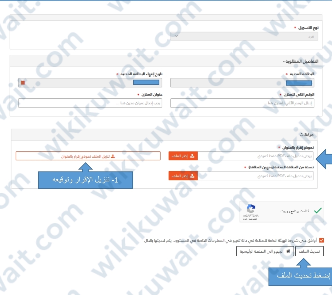 طريقة الاشتراكِ في منصة طابق الهيئة العامة للصناعة الكويتية