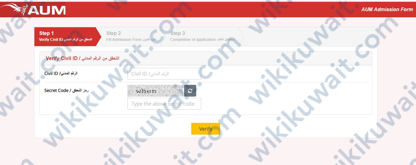 التسجيل في جامعة الشرق الأوسط الأمريكية