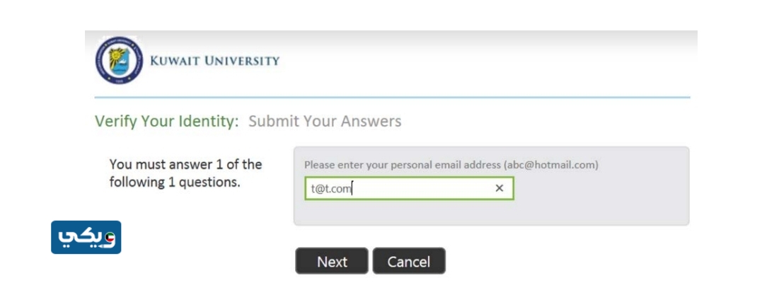 التَّسجيل في سستم جامعة الكويت