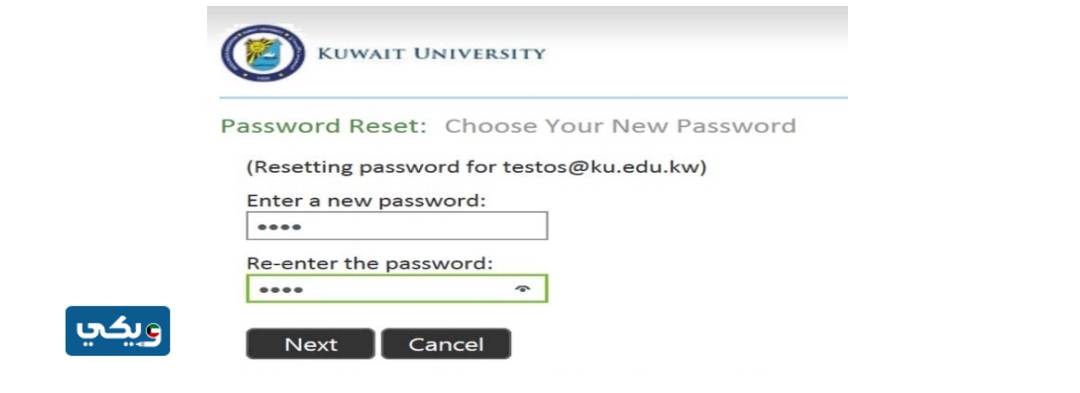 التَّسجيل في سستم جامعة الكويت