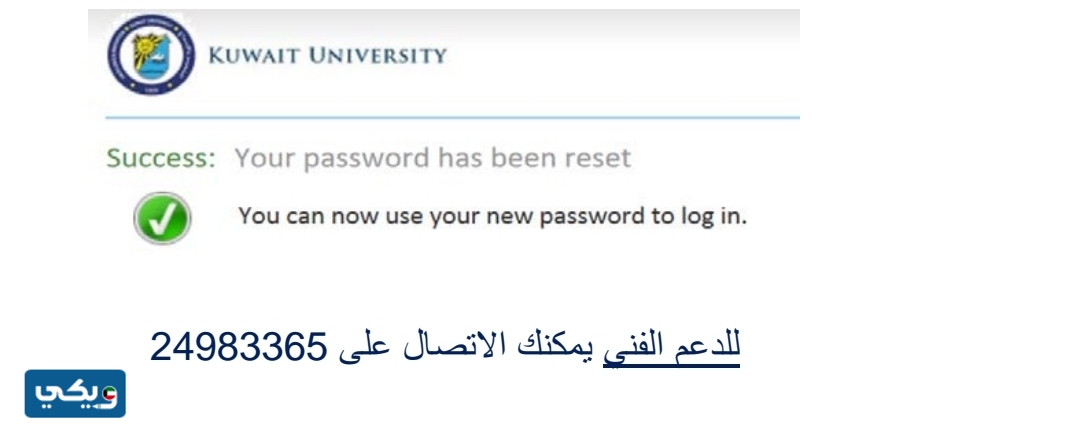 التَّسجيل في سستم جامعة الكويت