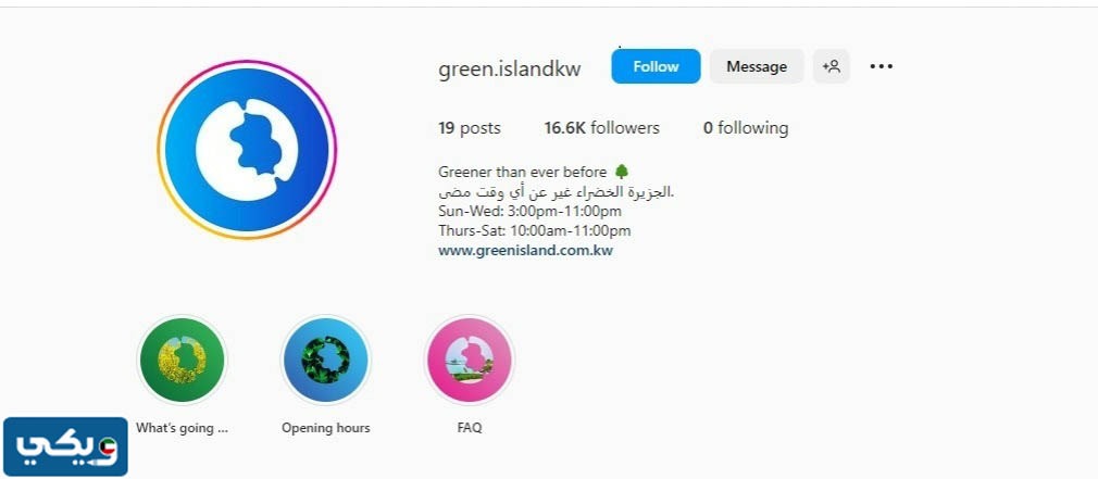 الجزيرة الخضراء الكويت انستقرام