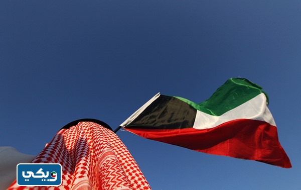 الساعة كم مراسم رفع العلم في الكويت 2023