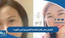القبض على قاتل الخادمة الفليبينية في الكويت