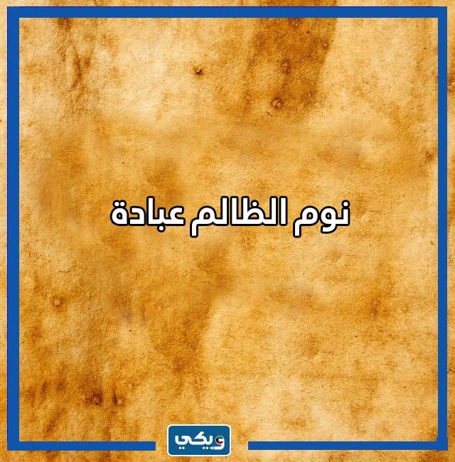 امثال كويتية مضحكة بالصور