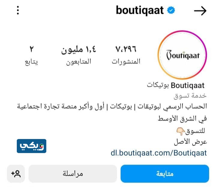 انستقرام بوتيكات الكويت