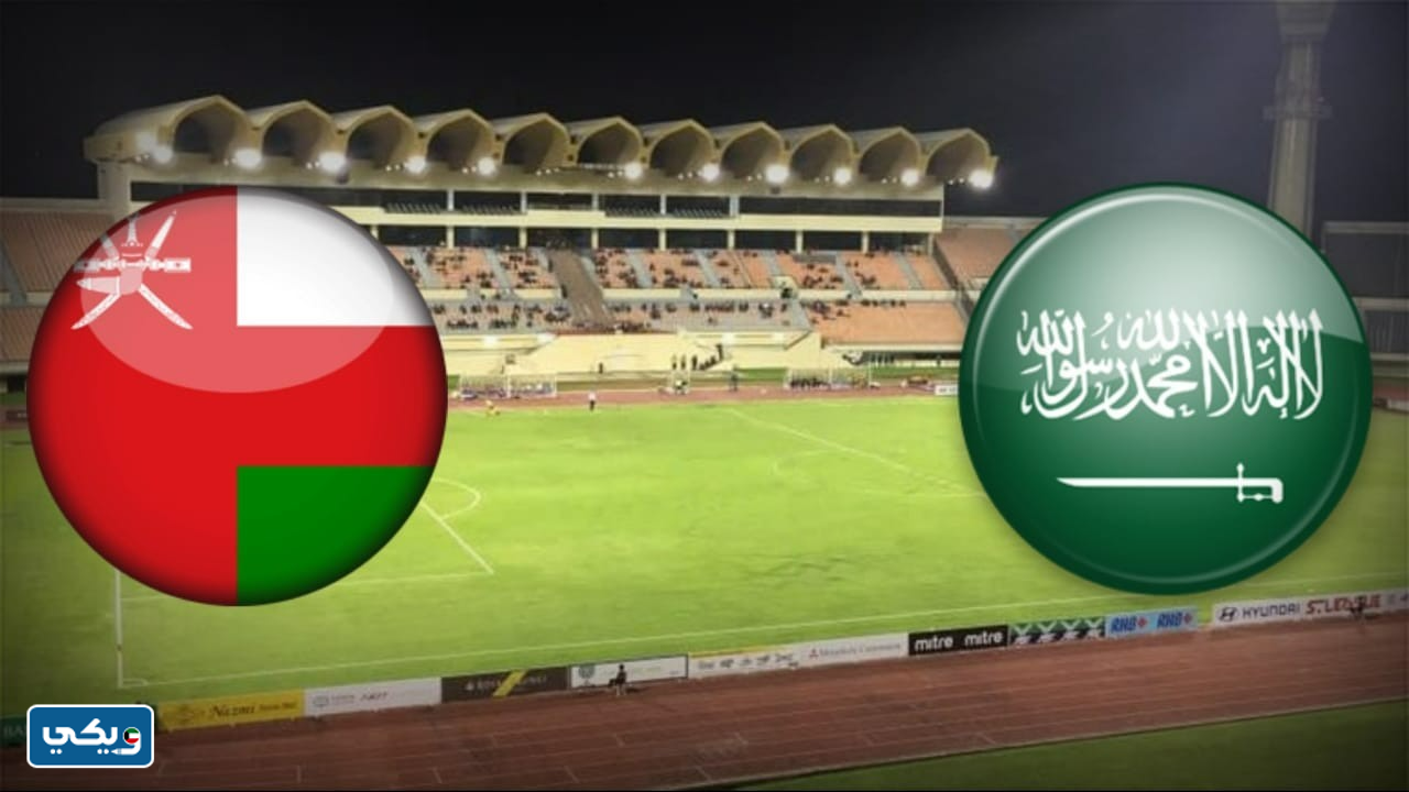 اهداف مباراة السعودية وعمان في كاس الخليج 2023
