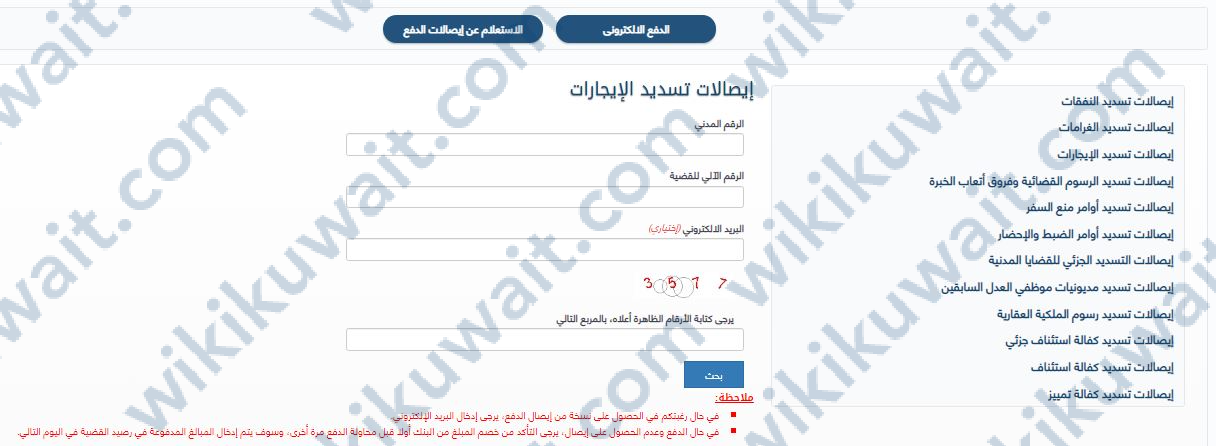 رابط بوابة العدل الالكترونية دفع الايجار