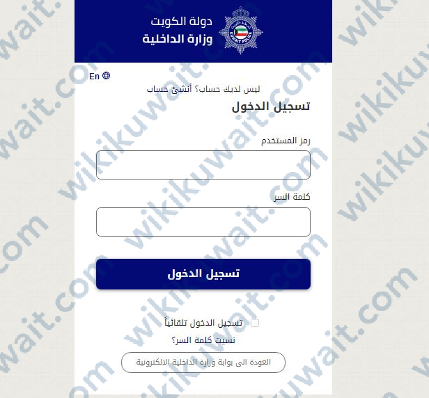 جديد الجواز الكويتي الالكتروني