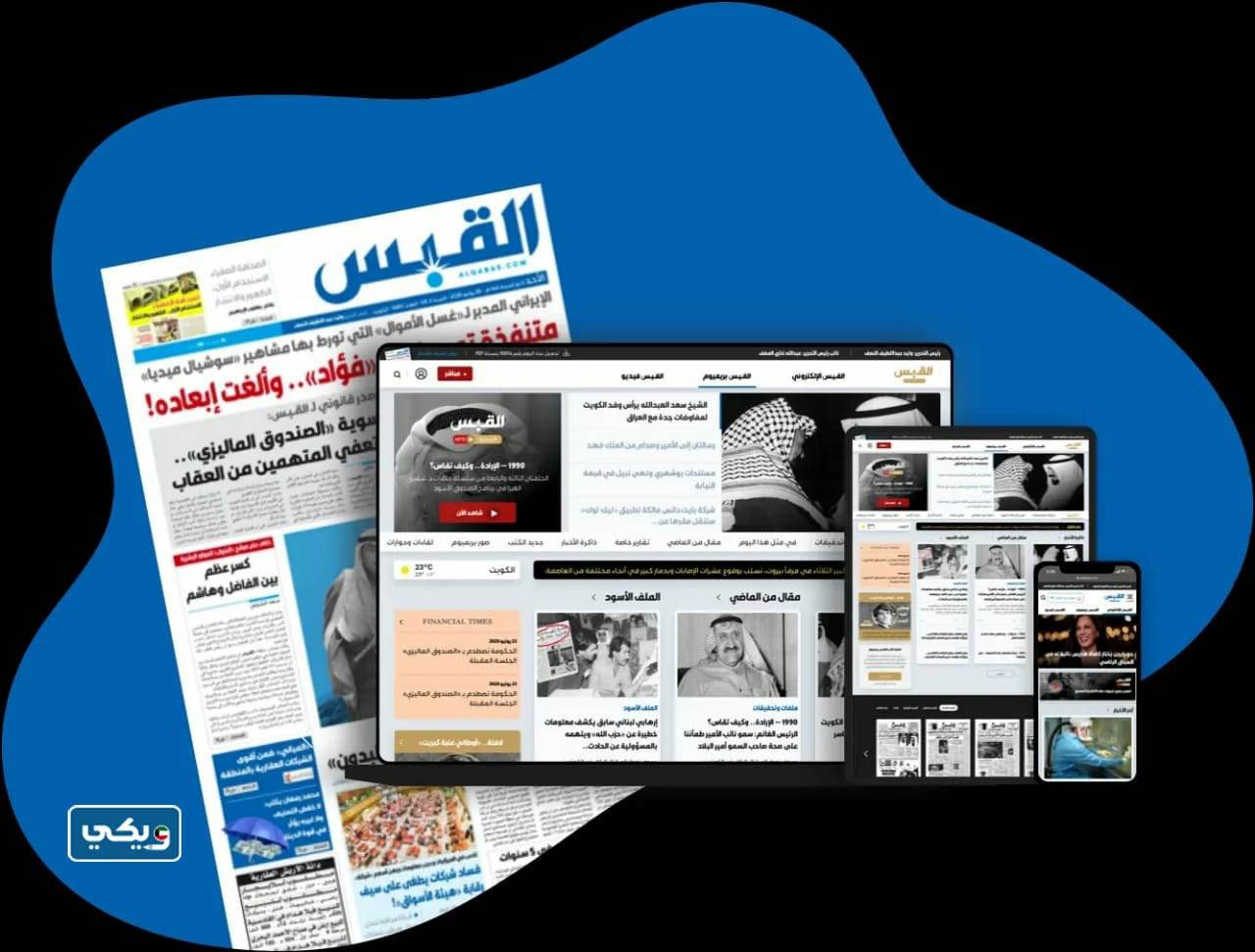 تحميل جريدة القبس pdf