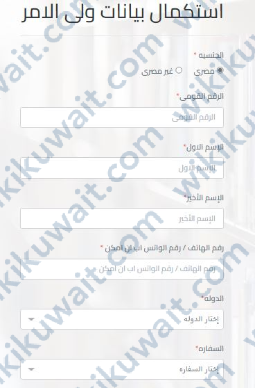 طريقة تسجيل ابناؤنا في الخارج المنصة الجديدة للاختبارات