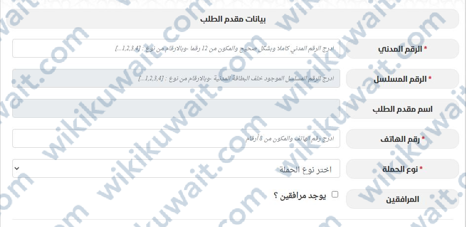 وزارة الاوقاف الكويت الحج