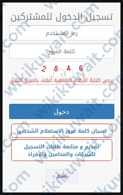 تسجيل دخول خدمات الاستعلام الشخصي وزارة العدل