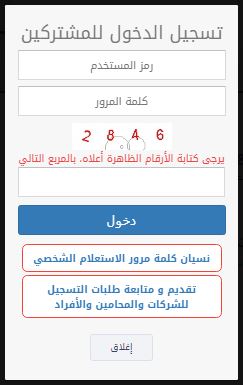 رابط بوابة العدل الالكترونية الكويتية الاستعلام الشخصي