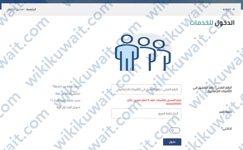 الاستعلام عن صرف دعم العمالة الوطنية