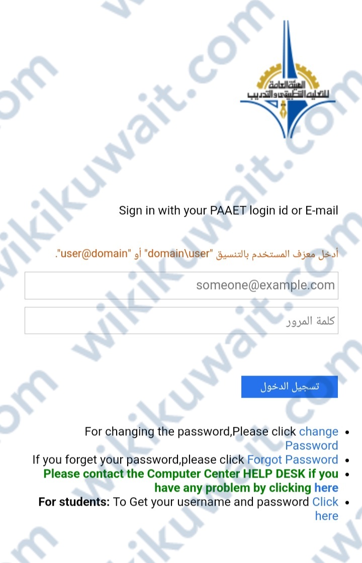 طريقة تسجيل مواد التطبيقي الكويت