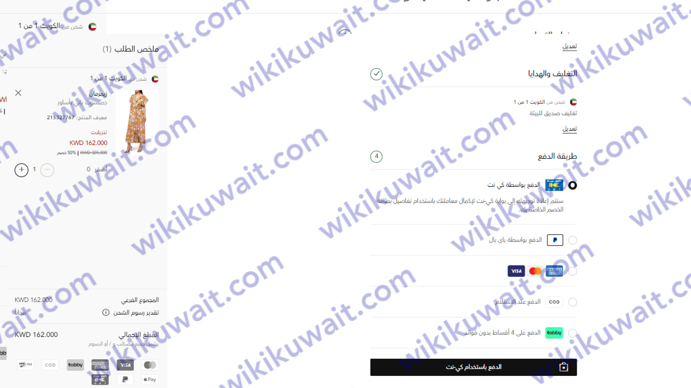 تسوق الخصومات أونلاين بلومينغديلز الكويت 2023