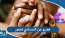 موضوع تعبير عن التسامح قصير