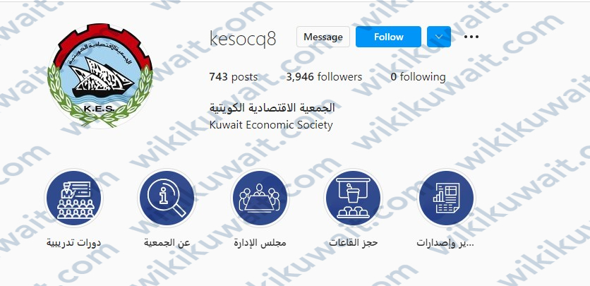 الجمعية الاقتصادية الكويتية انستقرام