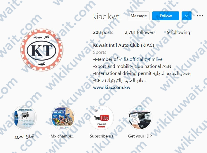 انستقرام النادي الدولي الكويتي للسيارات