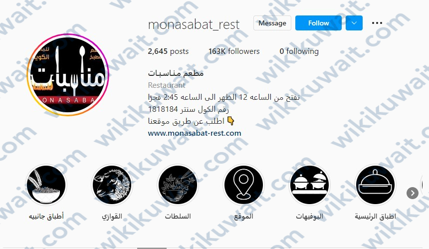 انستقرام مطعم مناسبات الكويت