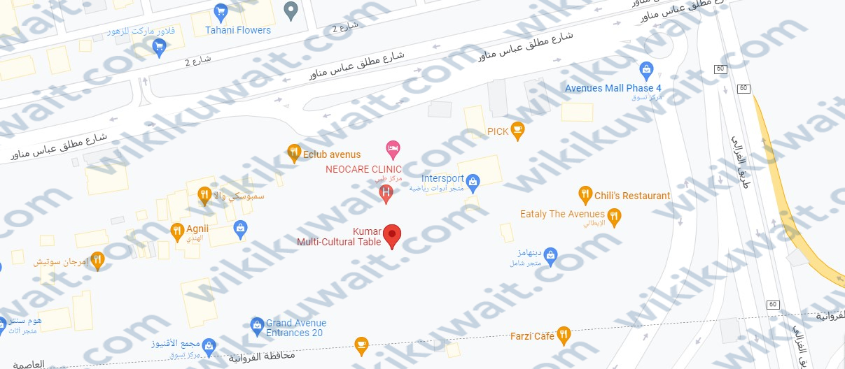 موقع مطعم كومار الكويت